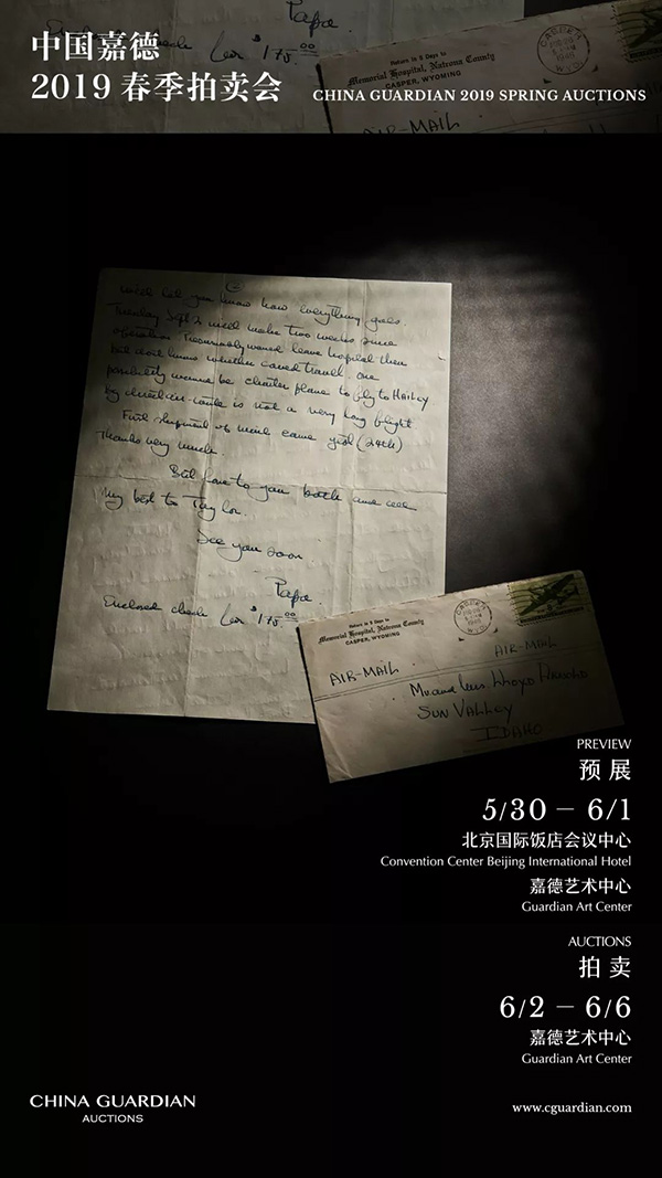 中國嘉德2019春拍精品導(dǎo)覽 | 海明威：生命雖無趣，但總比長眠于地下好得多
