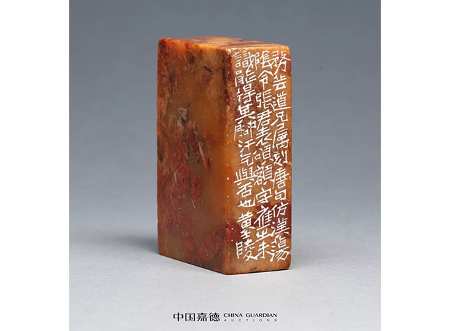 中國嘉德2019春拍精品導覽 | 瓦存室存珍——黃士陵篆刻名品及重要印譜