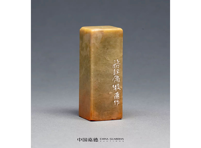 中國嘉德2019春拍精品導覽 | 瓦存室存珍——黃士陵篆刻名品及重要印譜