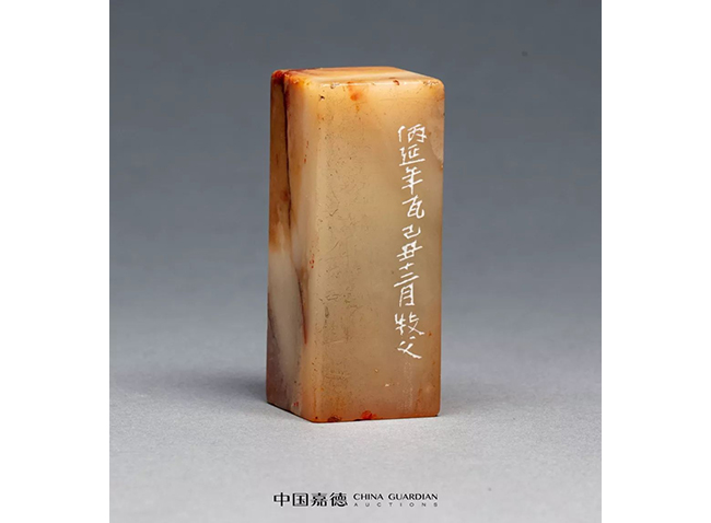中國嘉德2019春拍精品導覽 | 瓦存室存珍——黃士陵篆刻名品及重要印譜